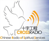 Crossradio: Where God's word is proclaimed