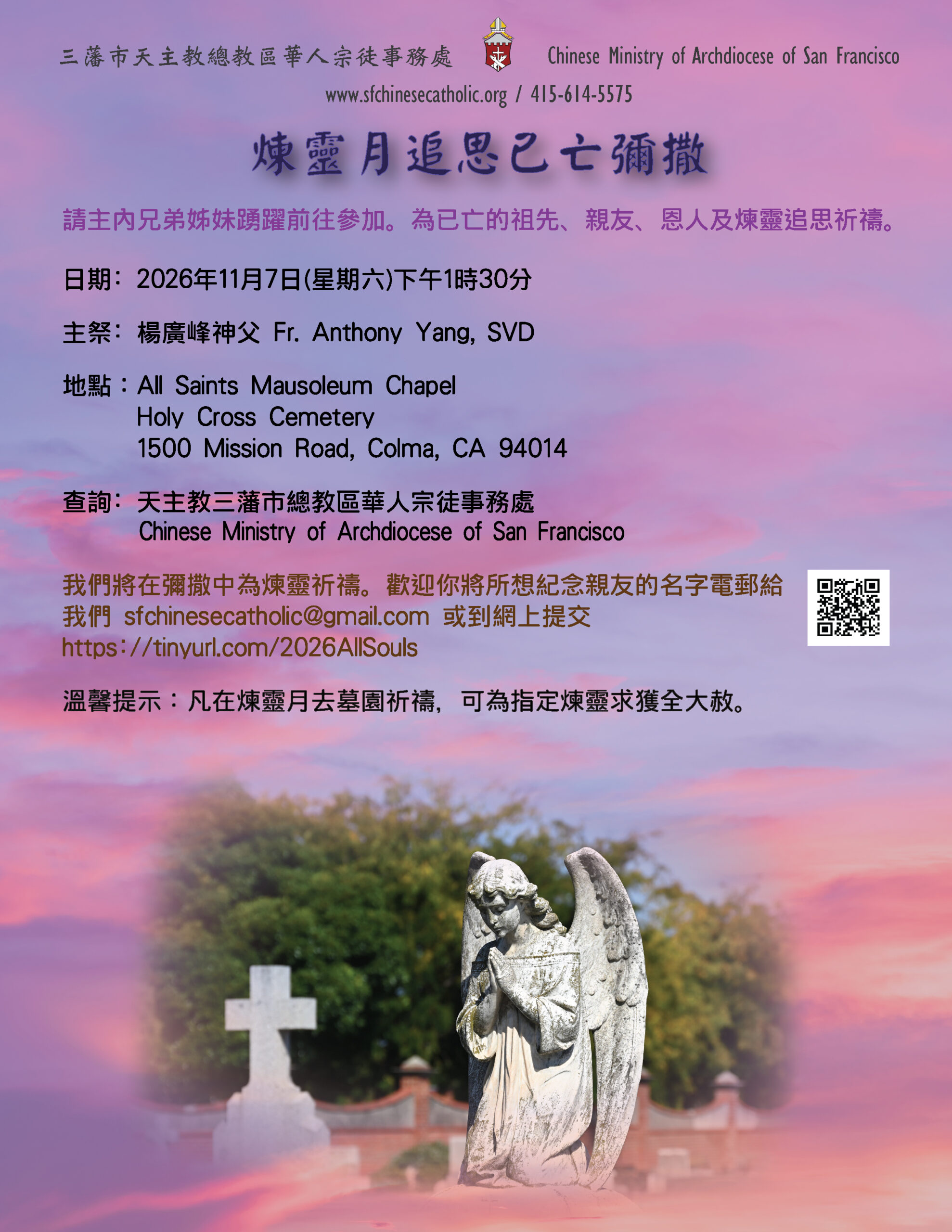 2026 All Souls 2026 All Souls
